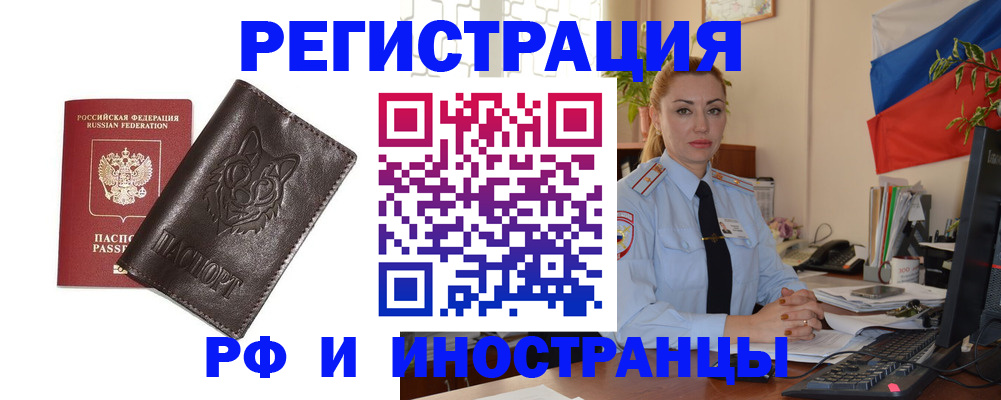 прописка в Суздали