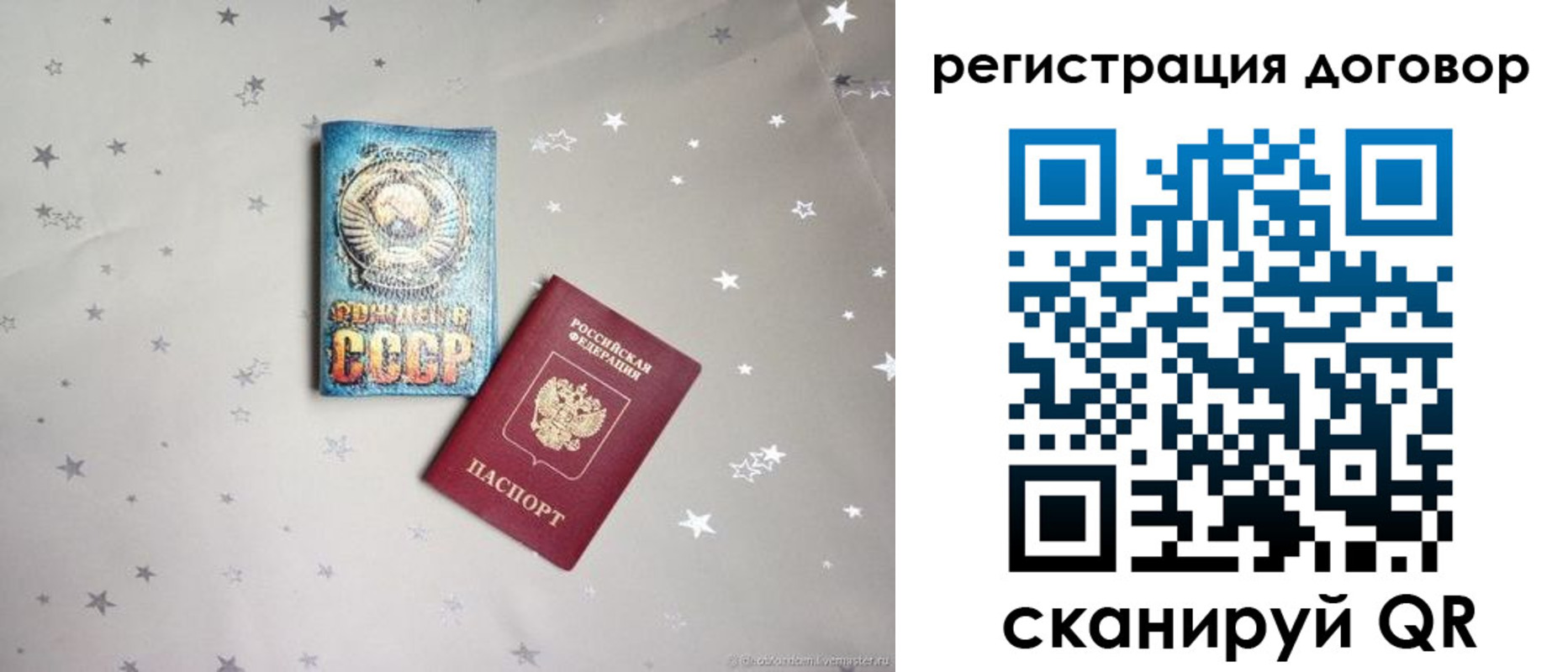 прописка от собственника в Суздали