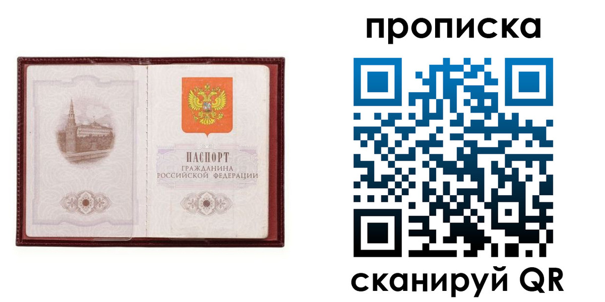 прописка гарантия в Суздали