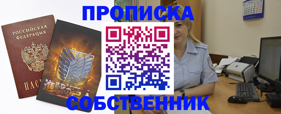 прописка регистрация в Суздали