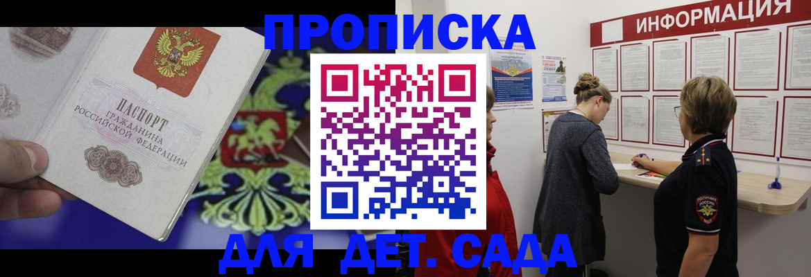 прописка штамп в Суздали