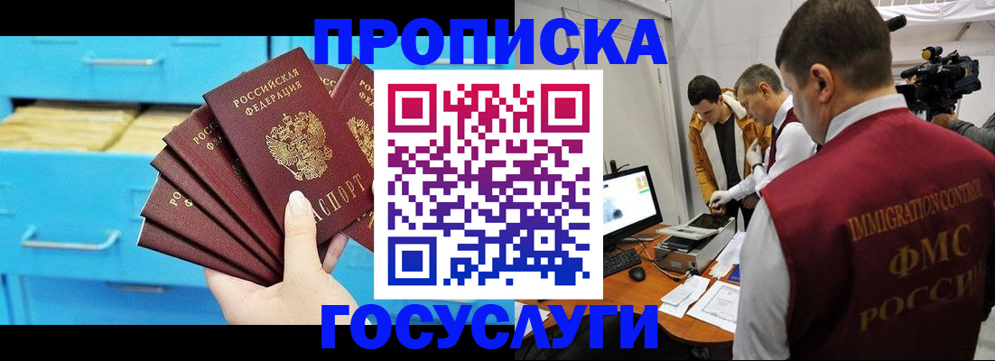 прописка ребенка в Суздали
