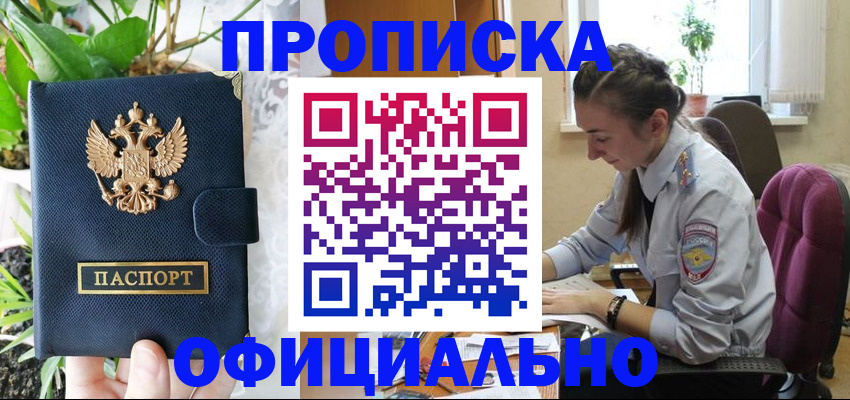 прописка для школы в Суздали