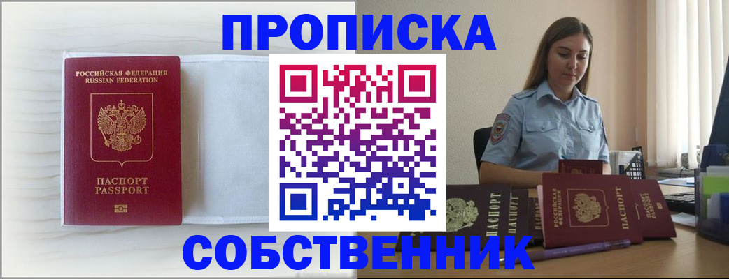 прописка для военкомата в Суздали