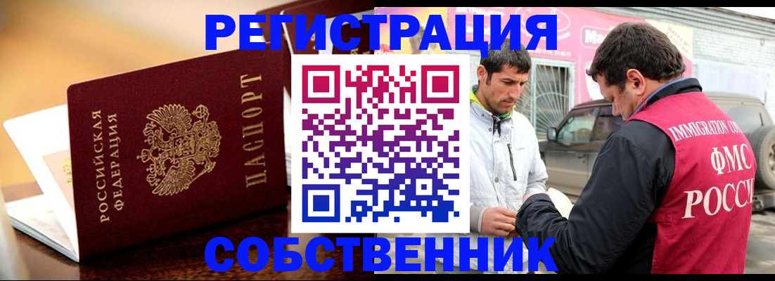 временная регистрация для школы в Суздали